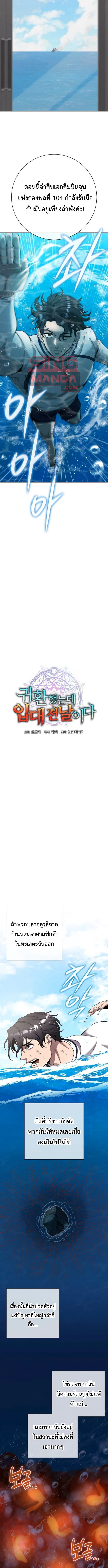 The Dark Mage_s Return to Enlistment กล_บโลกมน_ษย_ท_งท_ พร_งน_ต_องเกณฑ_ทหารซะง_น ตอนที่ ตอนที่ 63 รูปที่ 2