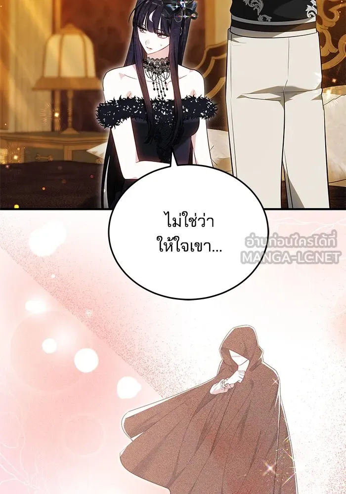 เจ้าสาวอัคนีดำ ตอนที่ 55 รูปที่ 54