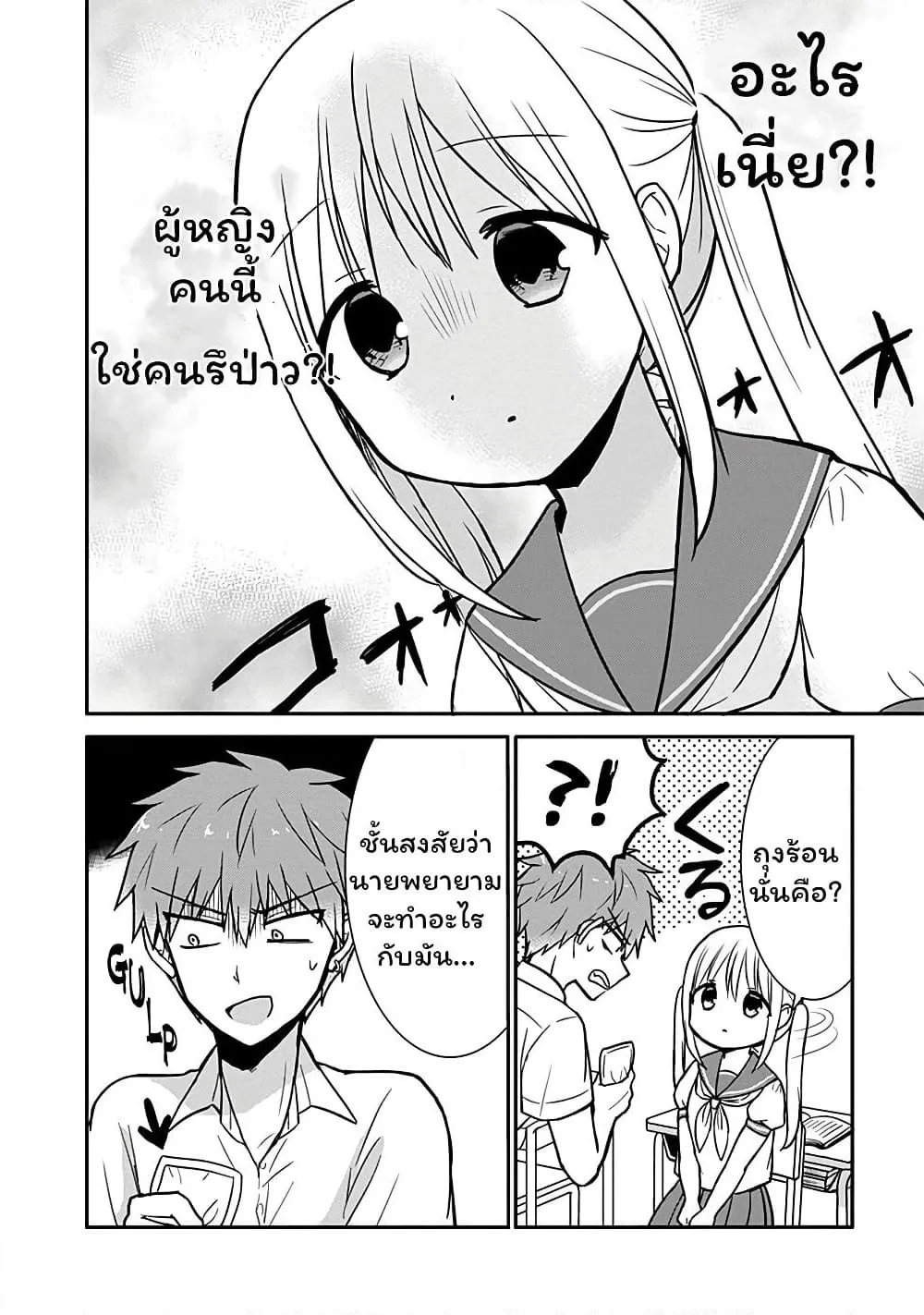 Manga-lc-com อ่านมังงะ อ่านการ์ตูน ออนไลน์ ฟรี Expressionless Kashiwada-san and Emotional Oota-kun ตอนที่ 1 2 3 4 5 6 7 8 9 10 11 12 13 14 ฟรี ไม่มีโฆษณา Manga-lc - อ่าน มังงะ อ่าน การ์ตูน ออนไลน์ อ่านมังงะ ฟรี