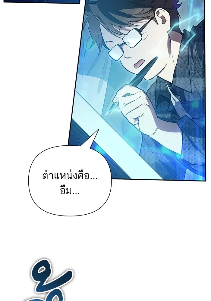 My S-Class Hunters ตอนที่ 113 ชีวิตการโดนลักพาตัวที่ชาญฉลาด รูปที่ 62