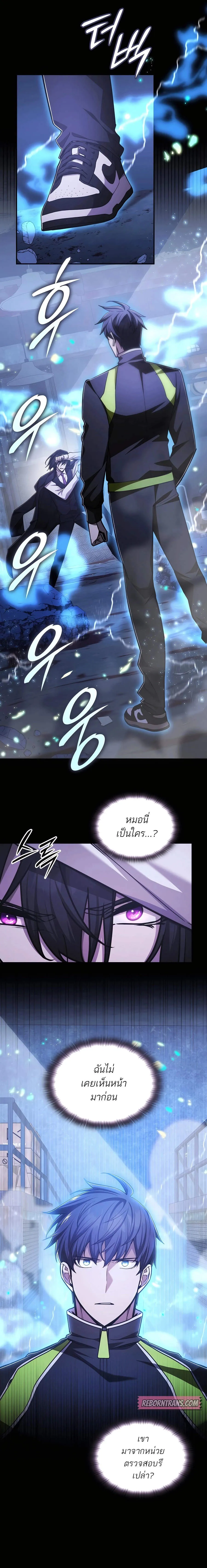 Subscribed To The Transcendental Channels กดต_ดตามช_องของเทพเจ_า ตอนที่ ตอนที่ 56 รูปที่ 9