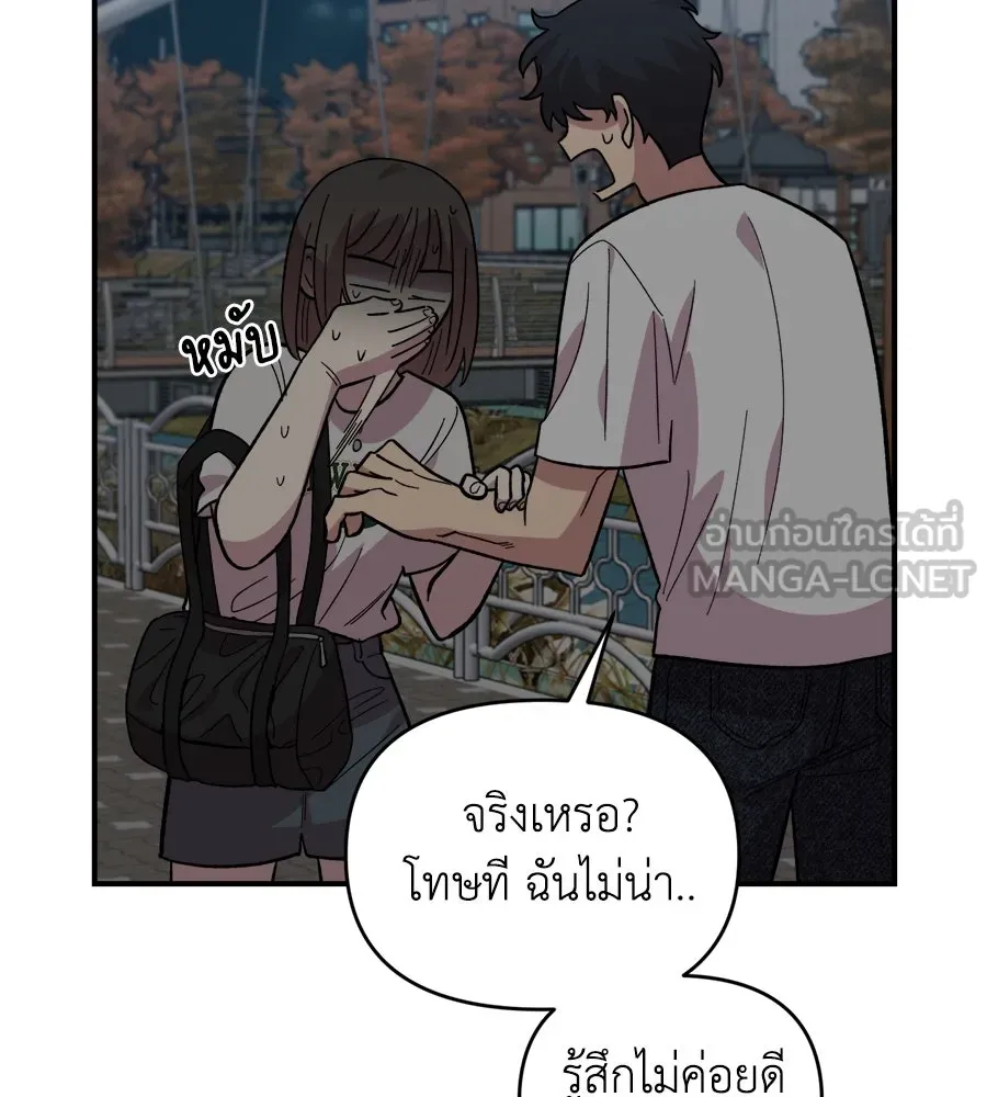 เพื่อนกันมันส์เกิน ตอนที่ 8 รูปที่ 54