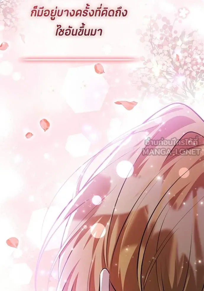 ป๊ะป๋าขา หนูลาแล้ว ตอนที่ 78 รูปที่ 115