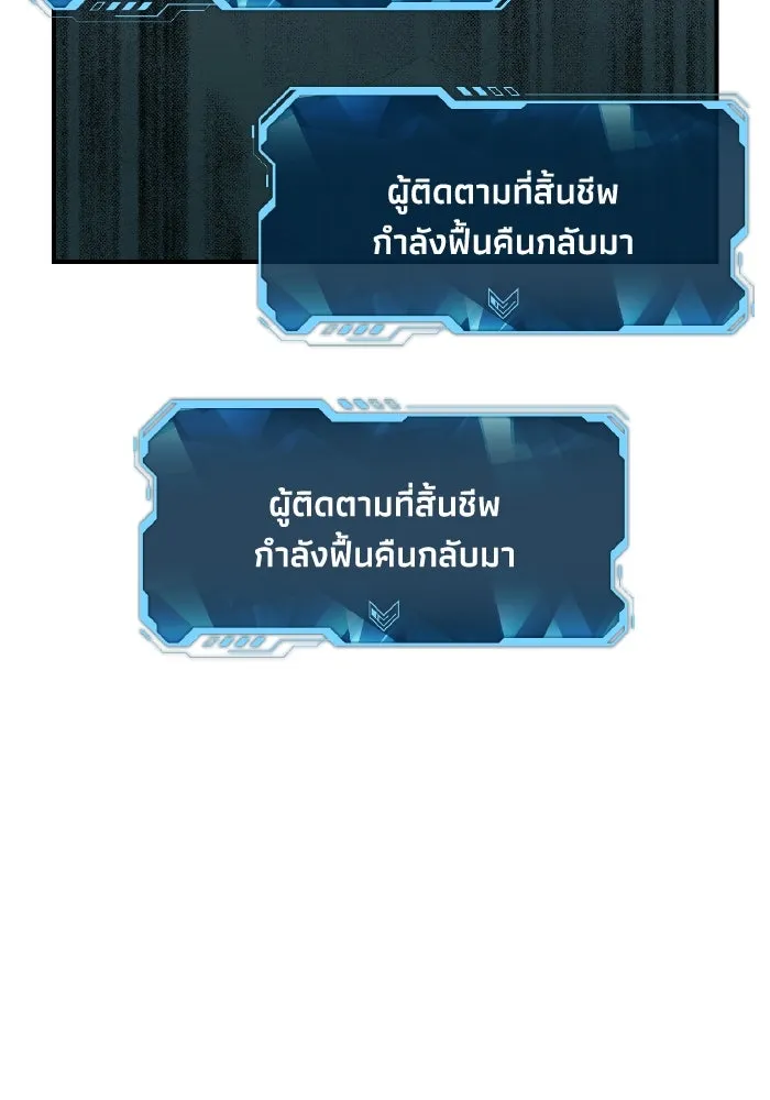 The Lone Necromancer ตอนที่ 96 รูปที่ 133