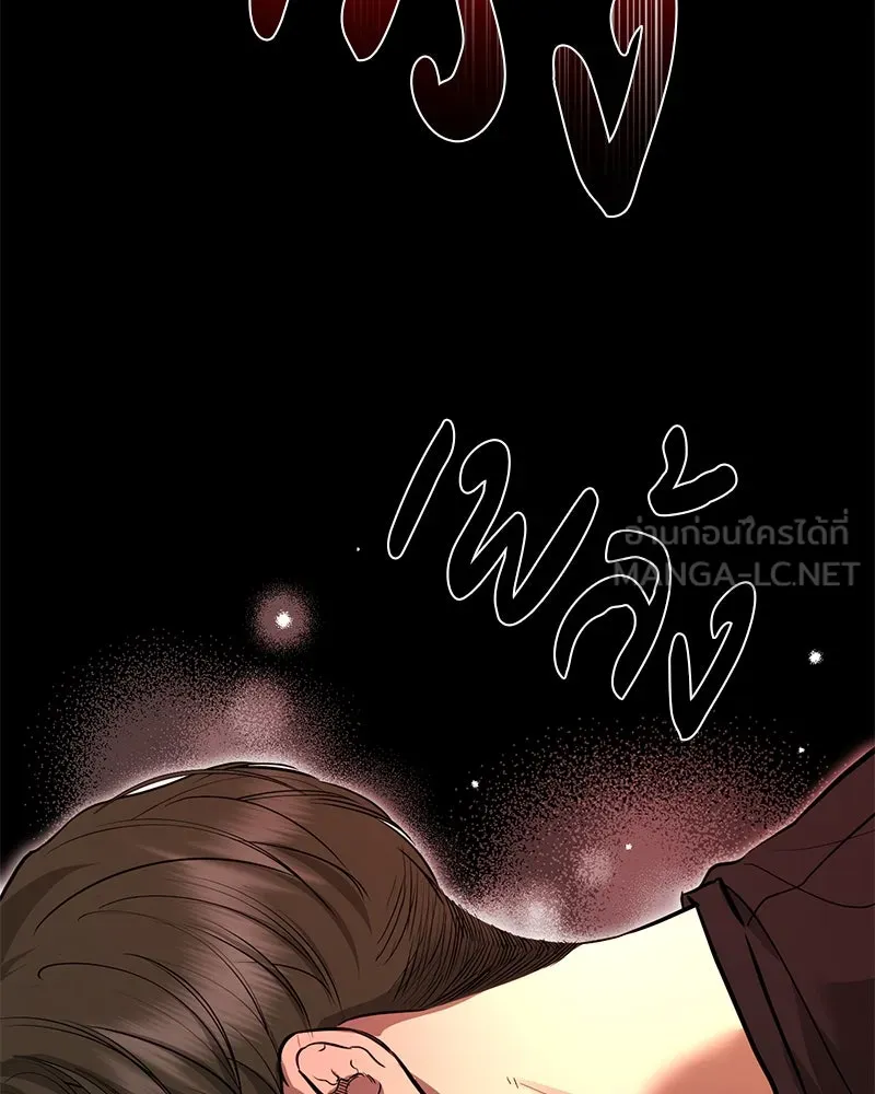ตำนานเทพธิดาตกสวรรค์ ตอนที่ 104 รูปที่ 123