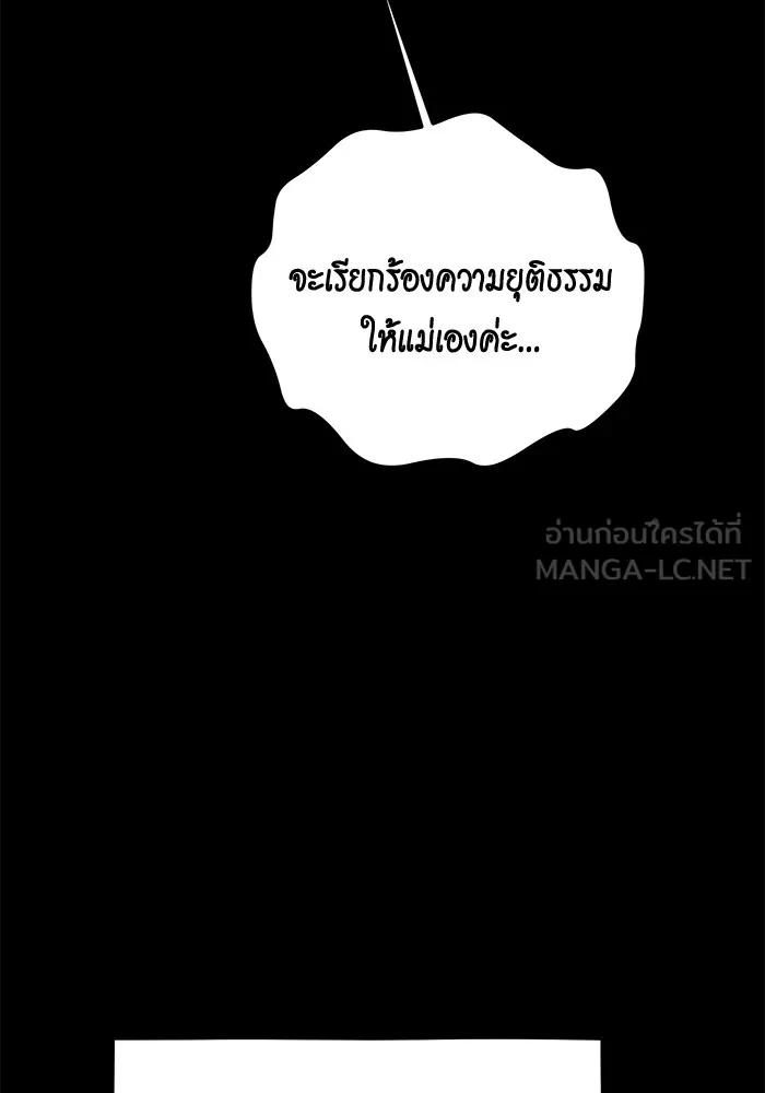 แยกร่าง ล่าอัตโนมัติ ตอนที่ 99 เตรียมคุณสมบัติให้พร้อม รูปที่ 57