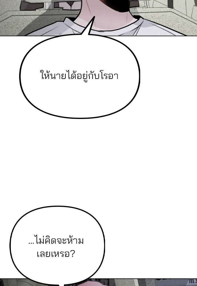 รักผิดแผน ตอนที่ 56 รูปที่ 103