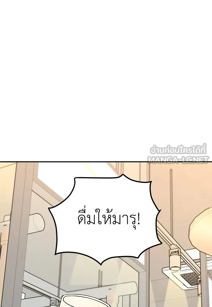 ถ่านไฟเราไม่เก่าเลย ตอนที่ 45 รูปที่ 69