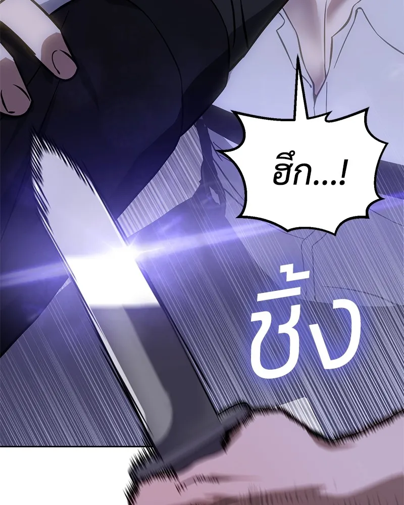 แบคXX ตอนที่ 15 รูปที่ 151