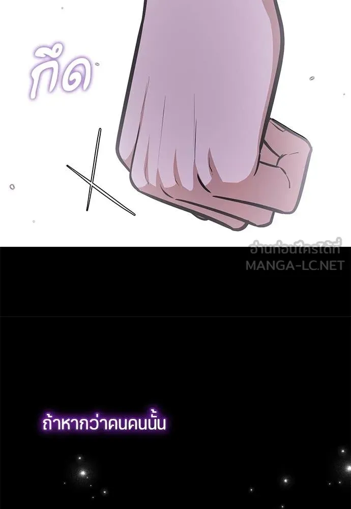 ป๊ะป๋าขา หนูลาแล้ว ตอนที่ 33 รูปที่ 75