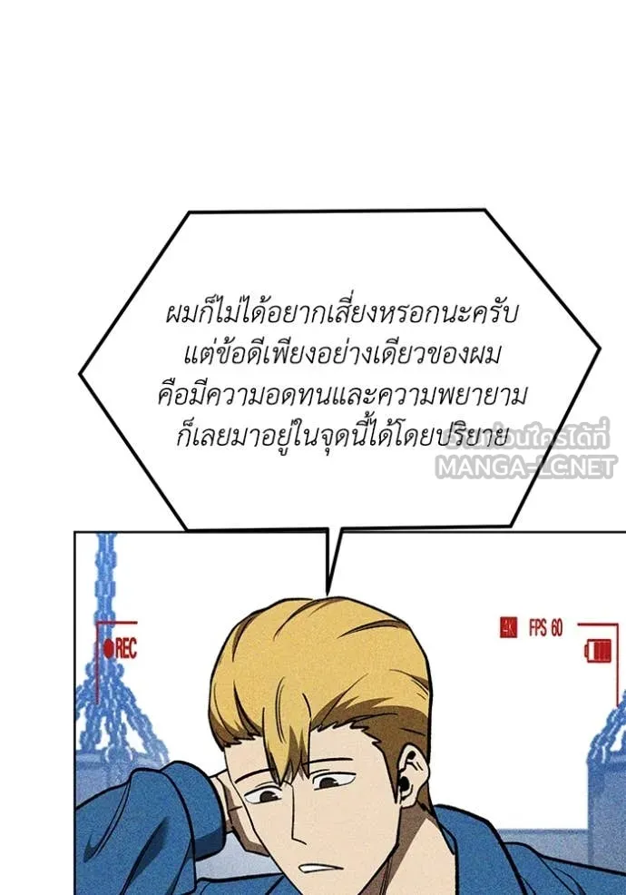 ราชาแห่งอ็อกทากอน ตอนที่ 183 รูปที่ 9