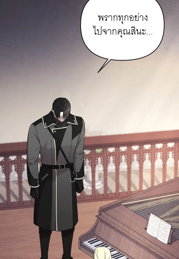 จำเลยหัวใจ ตอนที่ 47 รูปที่ 94