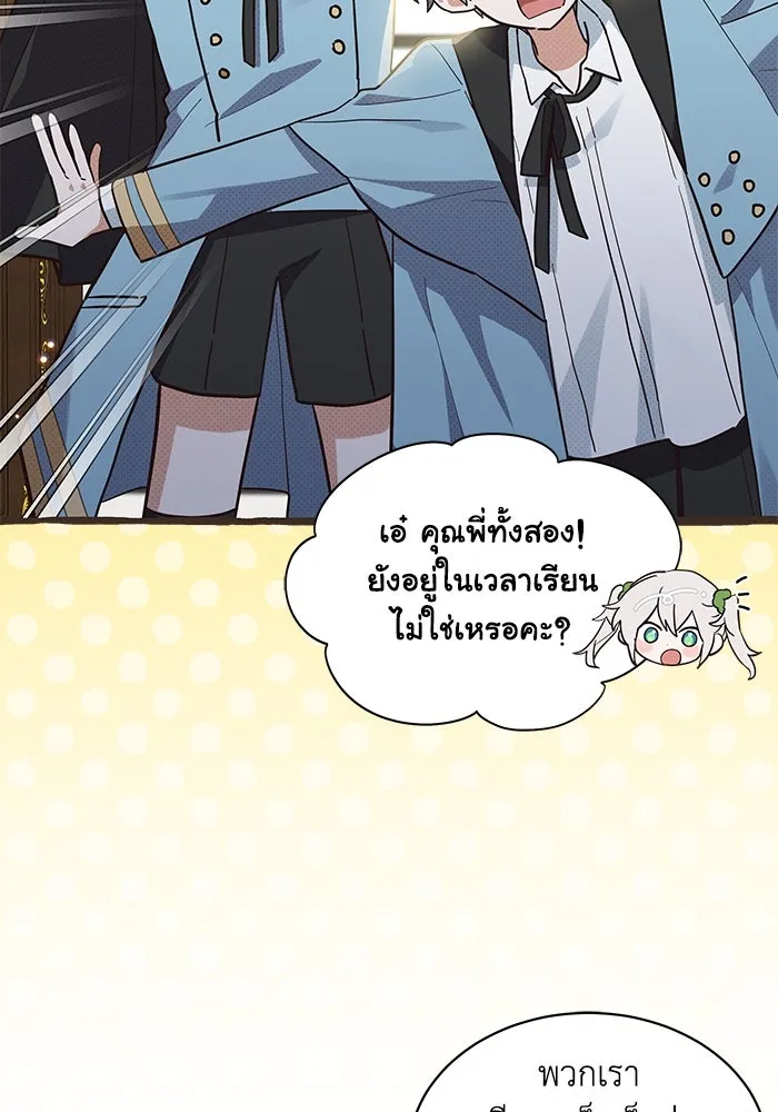 แมวน้อยในรังหมาป่า ตอนที่ 24 รูปที่ 2