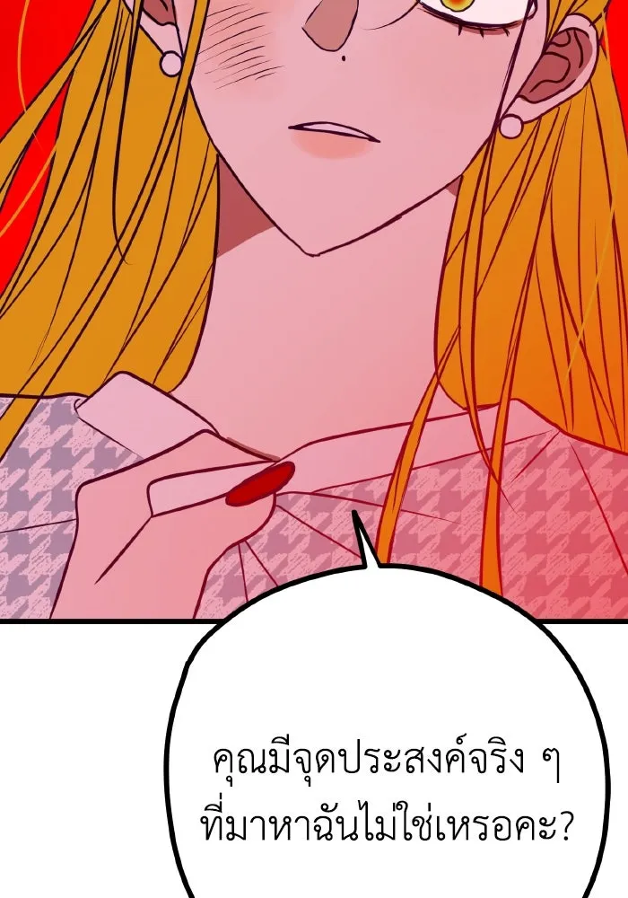 รักนี้ไม่มีรีไซเคิล ตอนที่ 37 รูปที่ 76