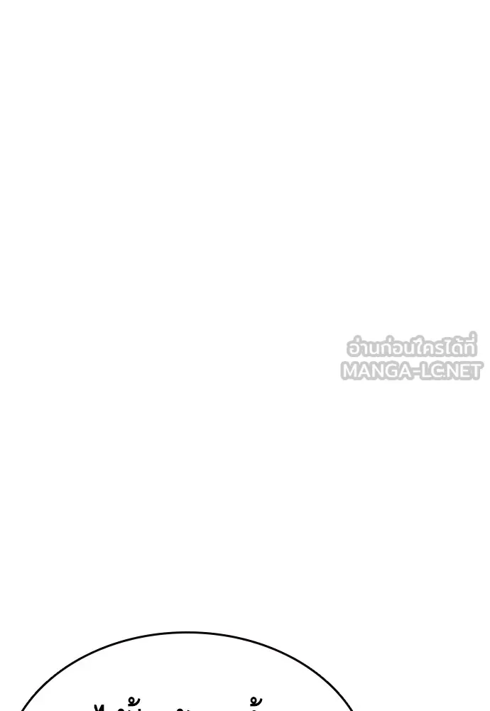 King Game ตอนที่ 12 ถ้าโดนตัดหน้าละก็... รู้ใช่ไหม รูปที่ 6