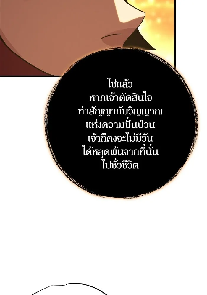เริ่มเกมพร้อม 13 คุณสมบัติลับ ตอนที่ 14 รูปที่ 154