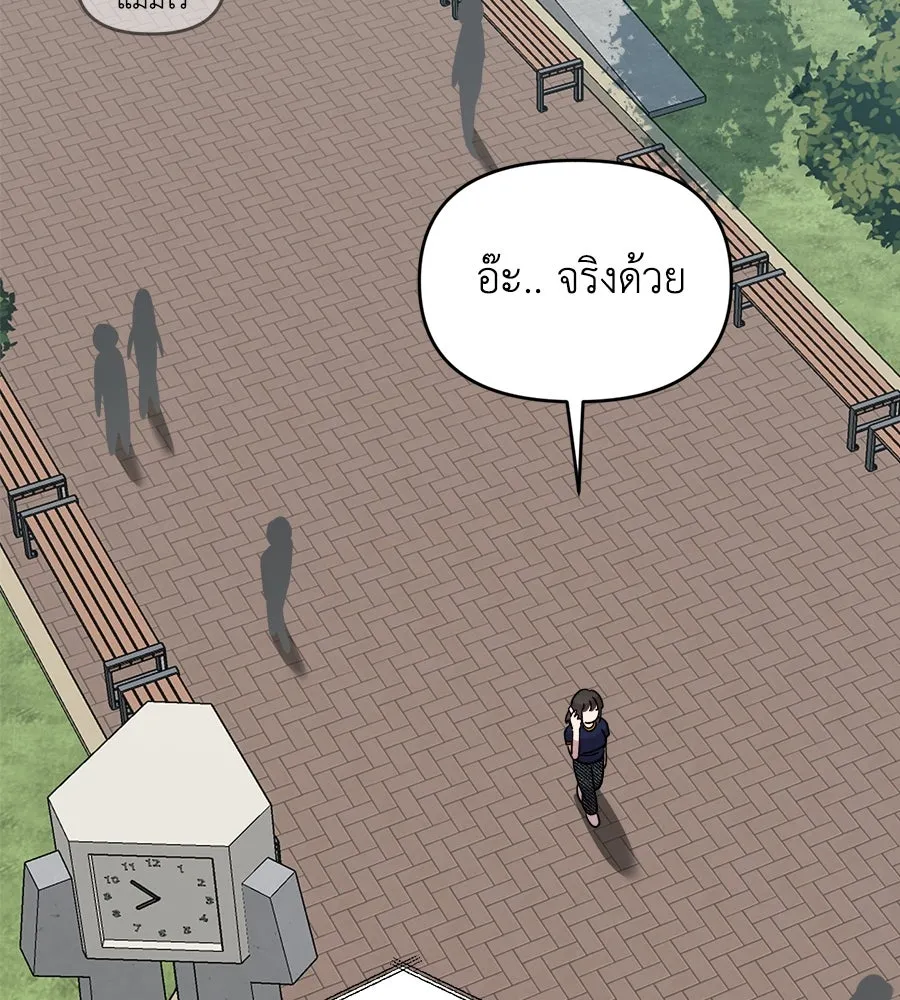 เพื่อนกันมันส์เกิน ตอนที่ 16 รูปที่ 149