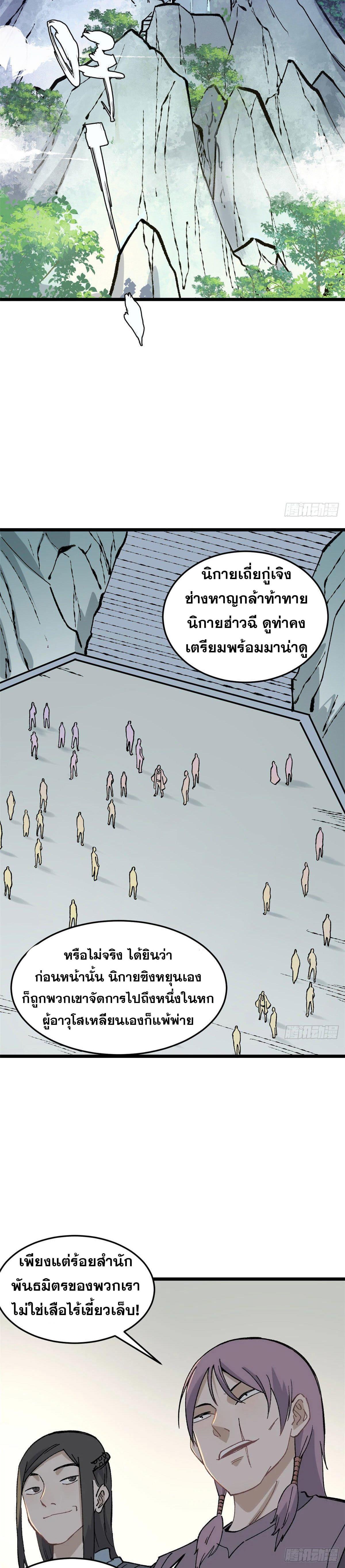 Manga-lc-com อ่านมังงะ อ่านการ์ตูน ออนไลน์ ฟรี All Hail the Sect Leader ตอนที่ 1 2 3 4 5 6 7 8 9 10 11 12 13 14 ฟรี ไม่มีโฆษณา Manga-lc - อ่าน มังงะ อ่าน การ์ตูน ออนไลน์ อ่านมังงะ ฟรี