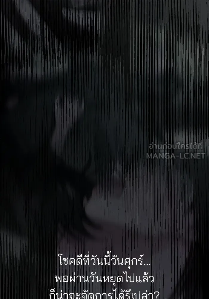 ความรักของอิซอบ ตอนที่ 44 รูปที่ 63