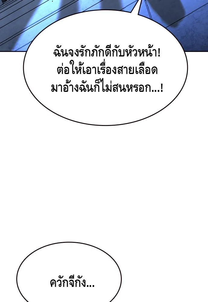 King Game ตอนที่ 89 ใครตายไม่ทราบ..! รูปที่ 56