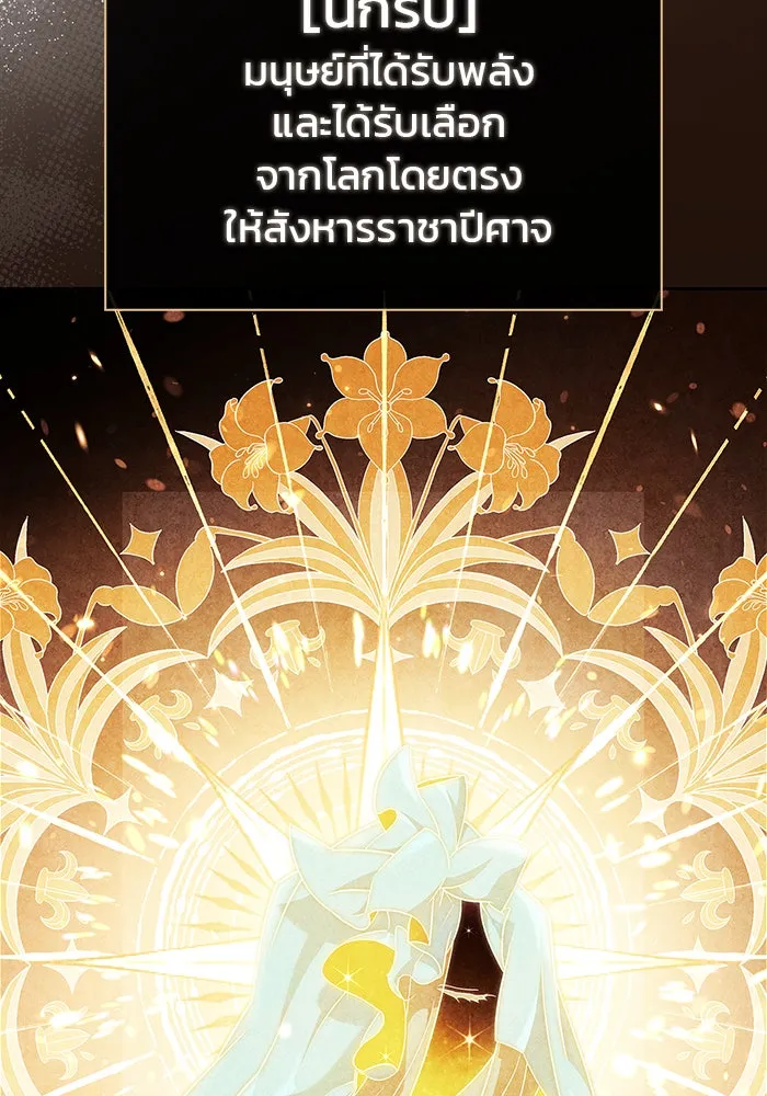 ผมไม่ได้เก่งอย่างที่คิด ตอนที่ 39 รูปที่ 44