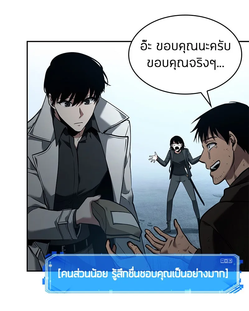 Omniscient Reader อ่านชะตาวันสิ้นโลก ตอนที่ 19 เอกลักษณ์ (4) รูปที่ 29