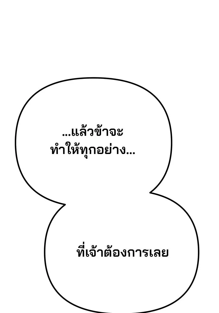 เกมรักจับสามี ตอนที่ 56 รูปที่ 103