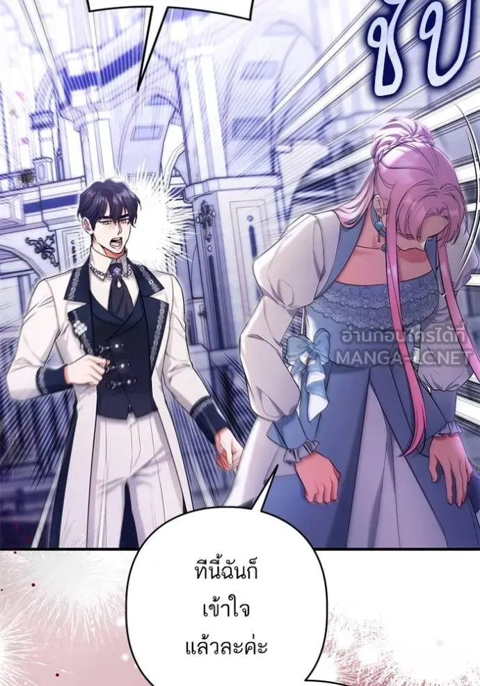 แด่ตัวละครโปรด ตอนที่ 99 รูปที่ 78