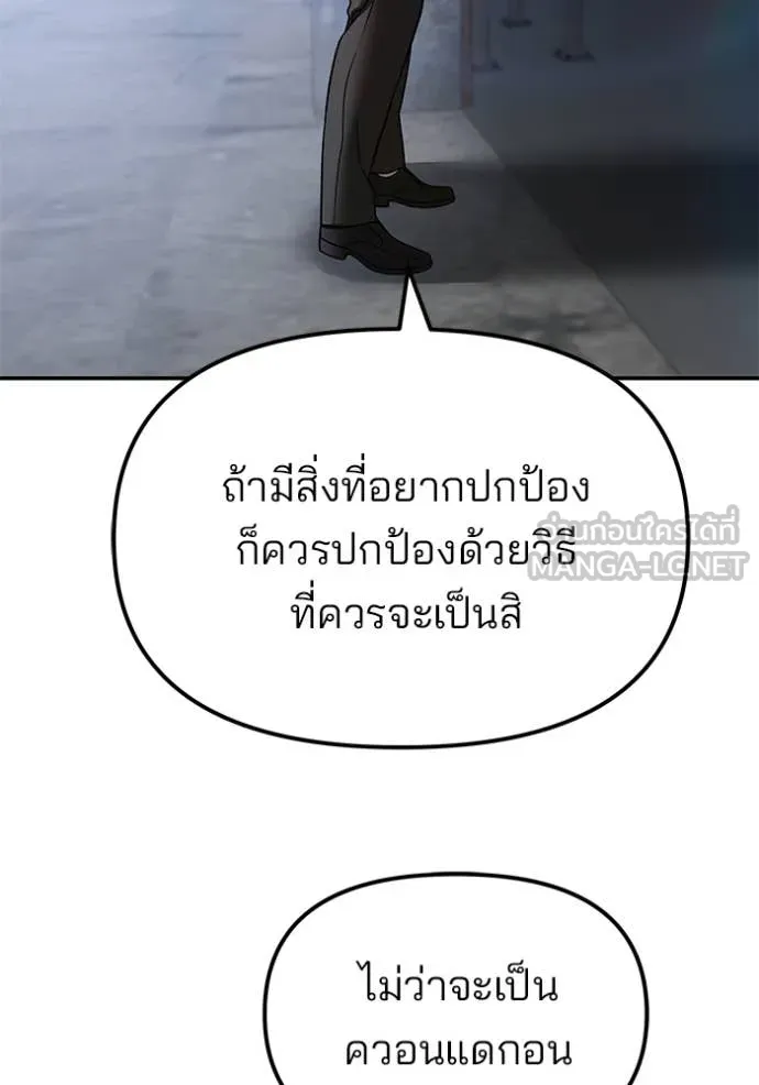 เลวฟาดเลว ตอนที่ 150 รูปที่ 125