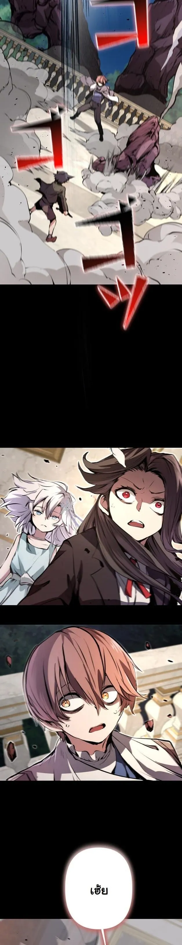 I Became a Cheat-Level Skill Thief ราช_นจอมโจรปล_นสก_ลเทพ ตอนที่ ตอนที่ 9 รูปที่ 47