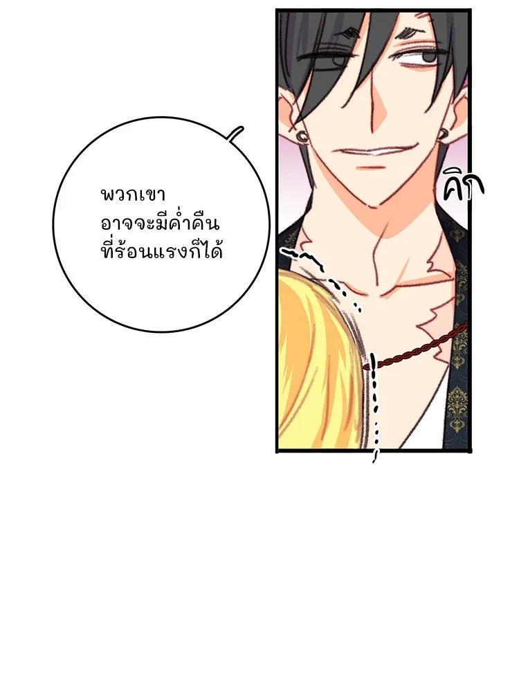 Bring the Love ตอนที่ 90 รูปที่ 20