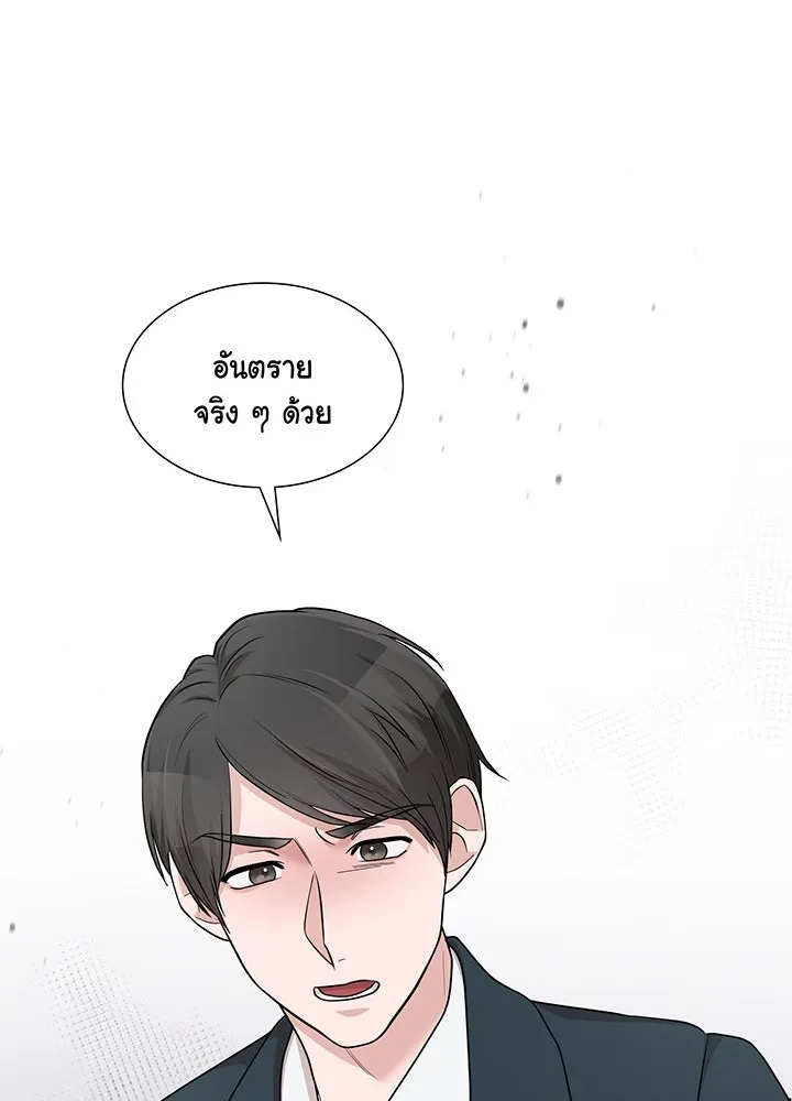 เพลิงแค้นผลาญใจ ตอนที่ 42 รูปที่ 131