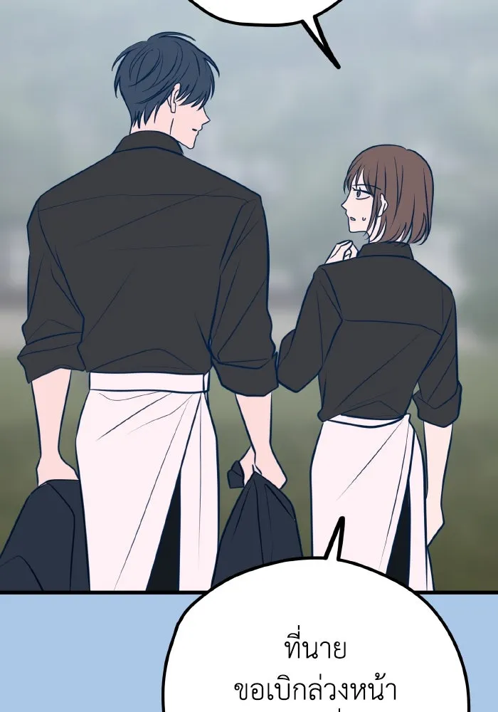 รักนี้ไม่มีรีไซเคิล ตอนที่ 42 รูปที่ 124
