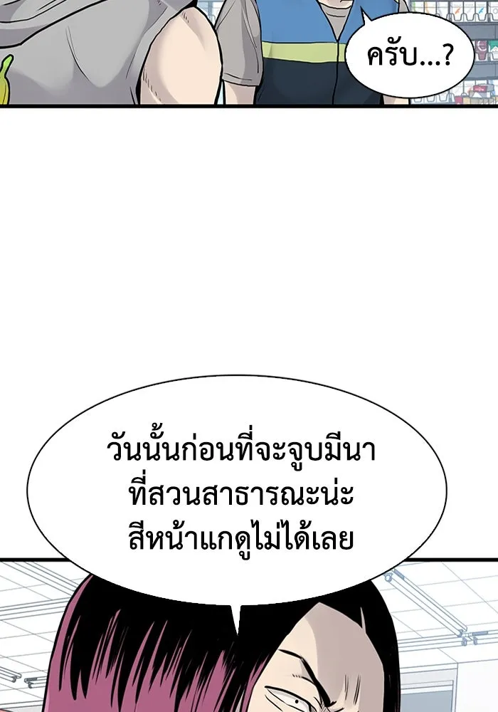 มีนา เกิดมาล่า ตอนที่ 41 รูปที่ 28