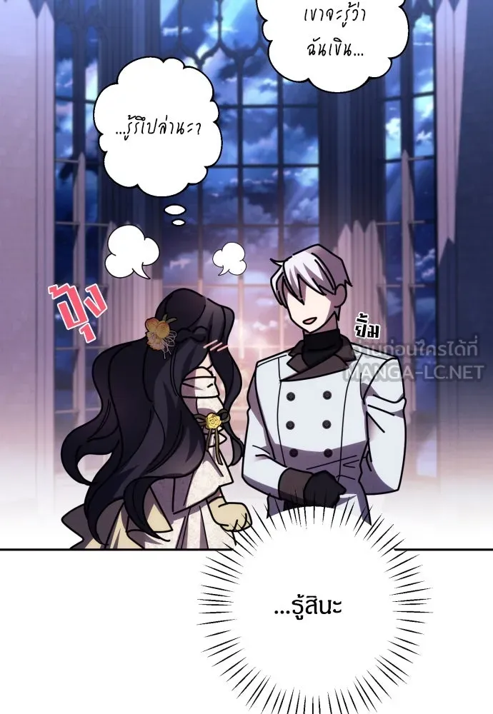 ฉันจะจีบท่านดยุกแดนเหนือ ตอนที่ 19 รูปที่ 42