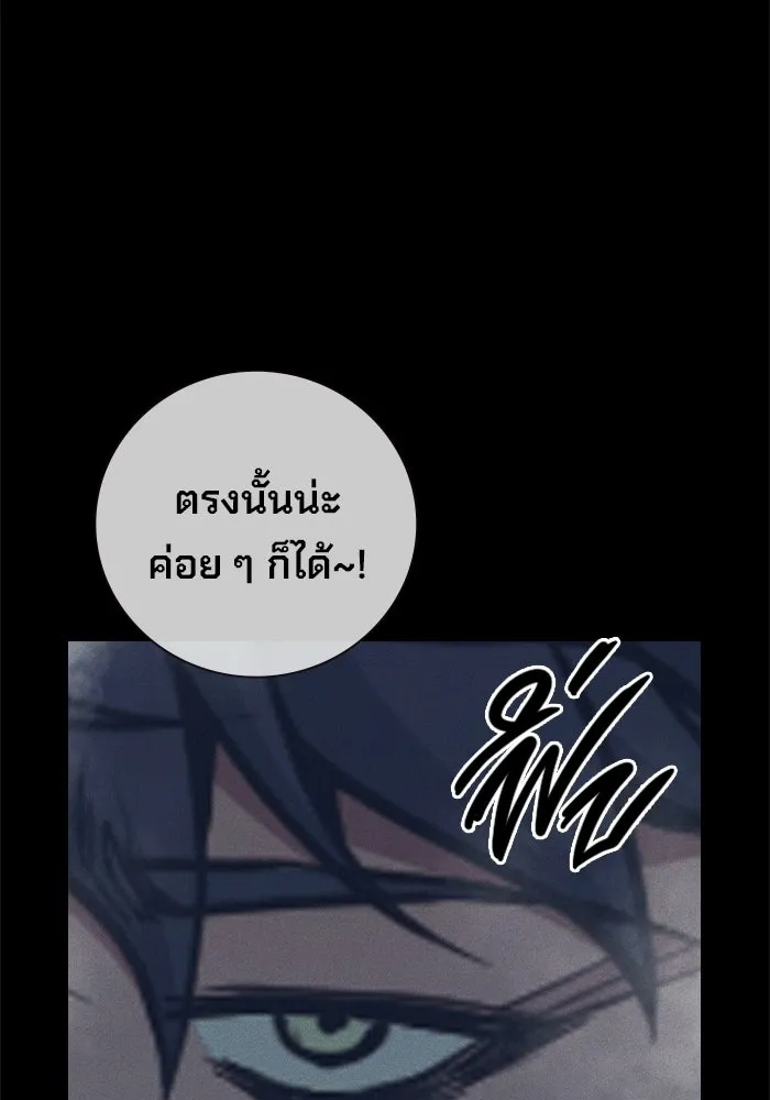 เยาวชนคนคุก ตอนที่ 95 รูปที่ 47