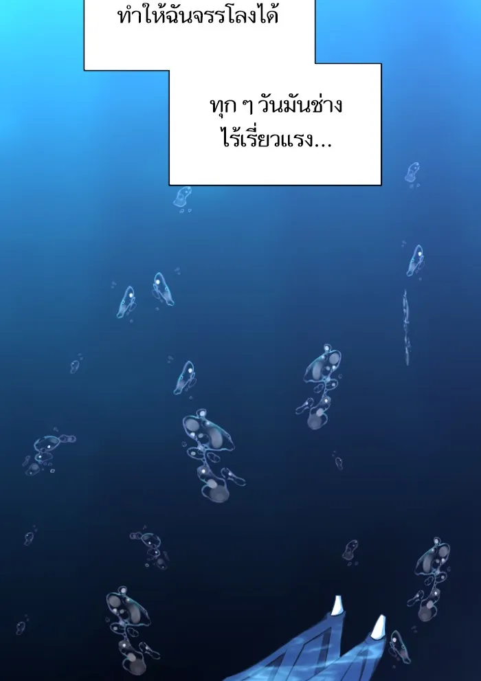 บุตรสาวของดยุกปีศาจ ตอนที่ 28 รูปที่ 26