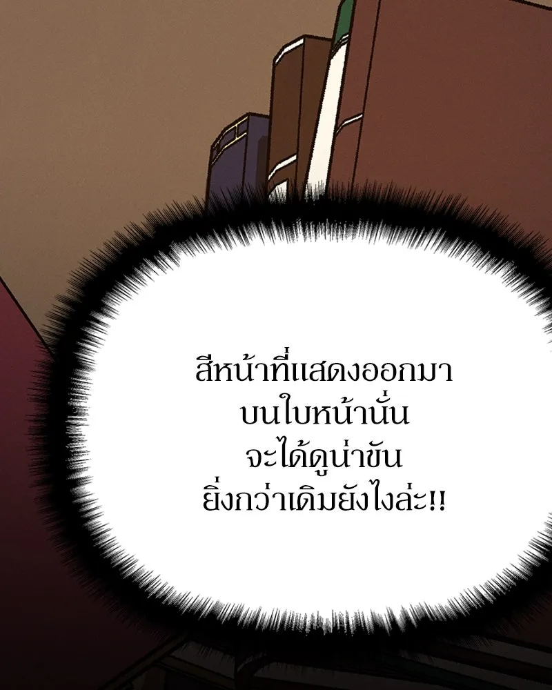 โอ้ ศัตรูที่รัก ตอนที่ 15 รูปที่ 151