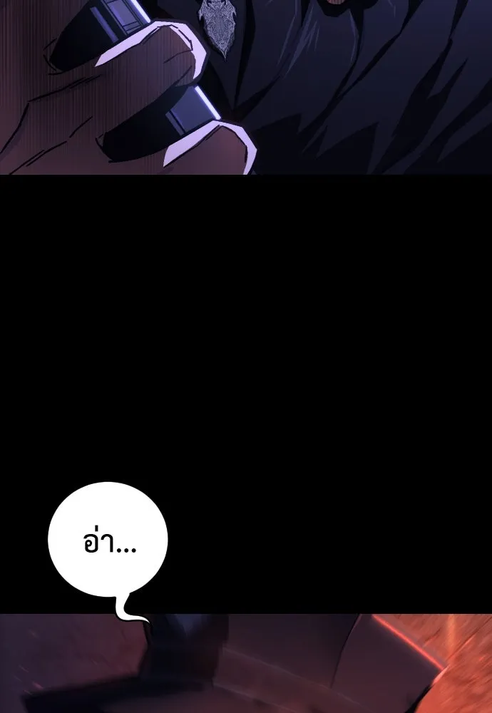 เพชฌฆาตลงทัณฑ์ ตอนที่ 1 รูปที่ 176