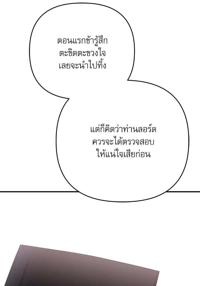 เกิดใหม่คราวนี้ ขอเป็นคนดีดูสักครั้ง ตอนที่ 106 รูปที่ 106