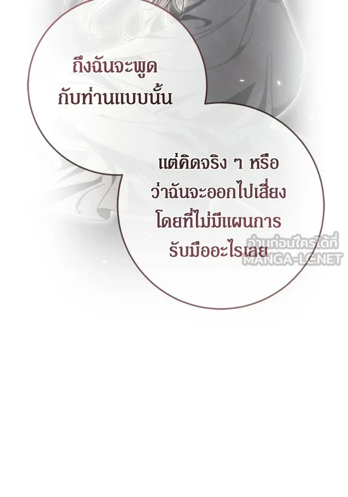 เบื้องหลังรอยยิ้มของเจ้าหญิง ตอนที่ 99 รูปที่ 30