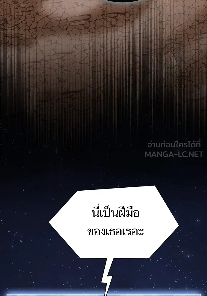 ผู้เล่นขั้นเทพแห่งหอคอยฝึกสอน ตอนที่ 213 รูปที่ 72