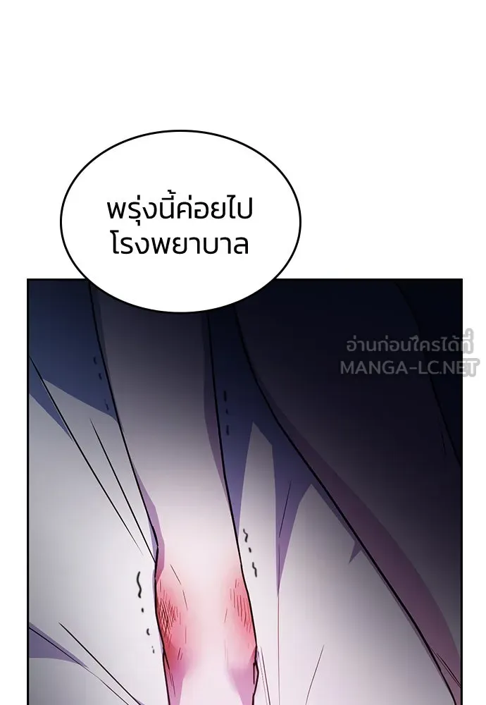 รักแล้วห้ามเลิก ตอนที่ 16 รูปที่ 159