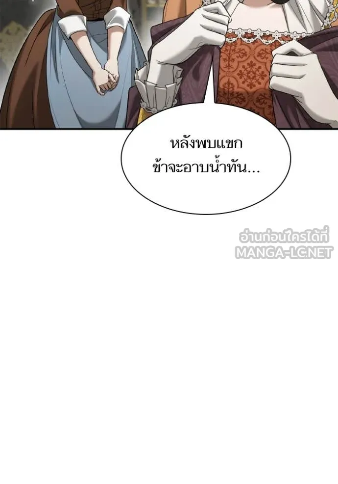 ชาตินี้น้องขอ ตอนที่ 165 รูปที่ 134