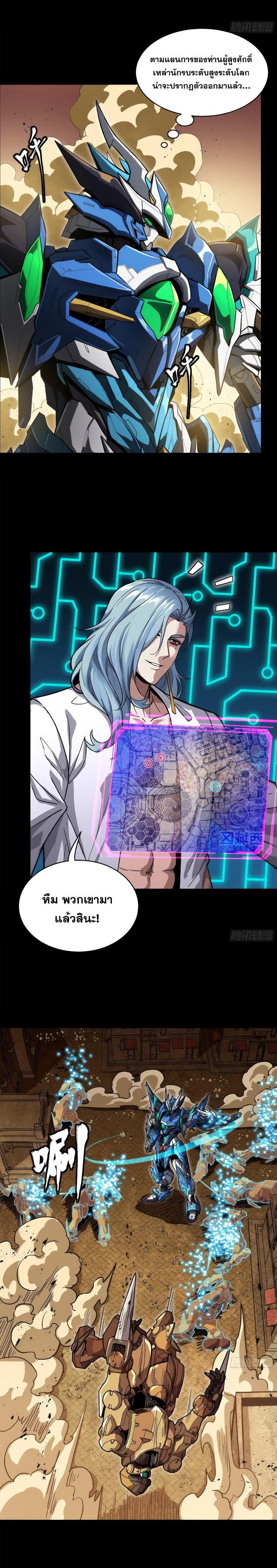 Manga-lc-com อ่านมังงะ อ่านการ์ตูน ออนไลน์ ฟรี Legend of Star General ตอนที่ 1 2 3 4 5 6 7 8 9 10 11 12 13 14 ฟรี ไม่มีโฆษณา Manga-lc - อ่าน มังงะ อ่าน การ์ตูน ออนไลน์ อ่านมังงะ ฟรี