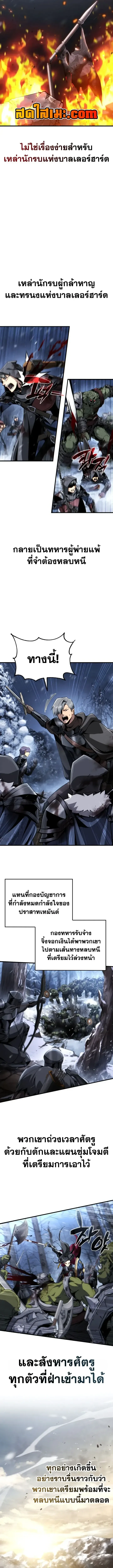 I Became The Rogue First Prince เทพดาบอย_างข_าด_นกลายเป_นองค_ชายสวะซะง_น ตอนที่ ตอนที่ 47 รูปที่ 8