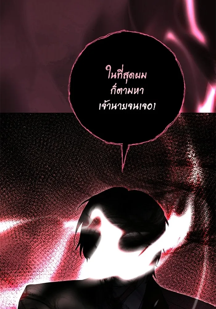 แด่ชู้รักของสามี ตอนที่ 113 รูปที่ 37