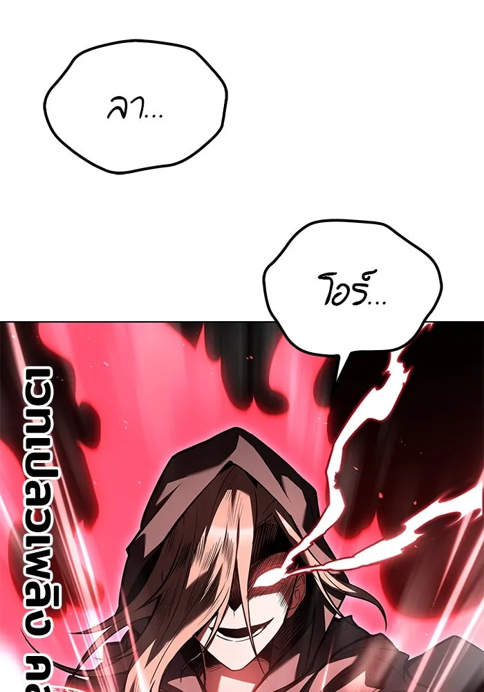 ครัวจอมเวท ตอนที่ 76 รูปที่ 38