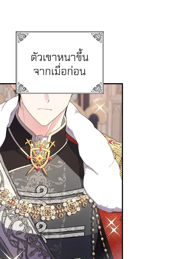 ทำแบบนี้ไม่ได้เพคะ องค์ชาย ตอนที่ 82 รูปที่ 86