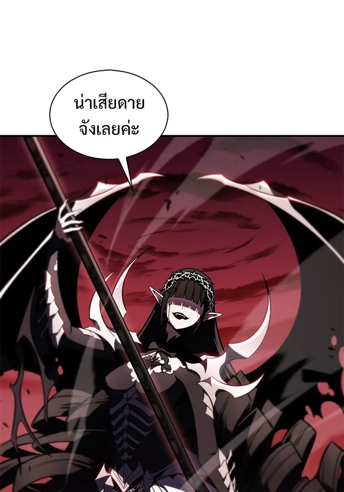 ผู้เล่นหน้าใหม่เลเวลแมกซ์ ตอนที่ 184 สิ่งที่สำคัญกว่าความภูมิใจ (1 รูปที่ 20